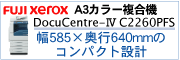 ÉٻΥ¼¥í¥Ã¥¯¥¹¡¡¥«¥é¡¼¥³¥Ô¡¼¡¦Ê£¹çµ¡¡¡Docucentre C2260PFS