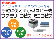Canon ¥³¥Ô¡¼µ¡¡¡¥Õ¥¡¥ß¥ê¡¼¥³¥Ô¥¢¡¡¥ß¥Ë¥³¥Ô¥¢