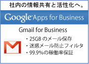 Google Apps