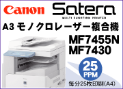 Canon Satera A3¥â¥Î¥¯¥íÊ£¹çµ¡