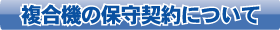 ʣ�絡���ݼ����ˤĤ���