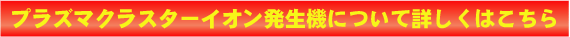 ���㡼�ס��ץ饺�ޥ��饹����������ȯ�����ξܺپ���Ϥ�����