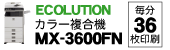�������ۥ磻���ݼ�ѥå��ץ��<���㡼�ס����顼���ԡ��絡��ECOLUTION��MX-3600FN>