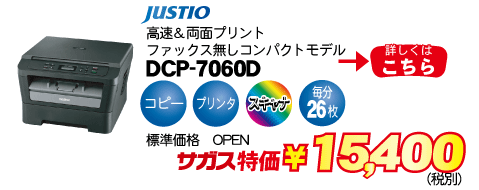 DCP7060D