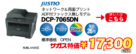 DCP7065DN