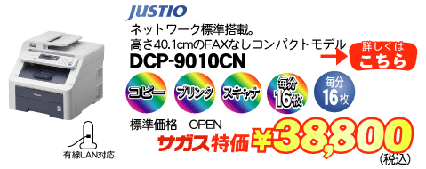 DCP9010CN