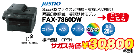 FAX7860DW
