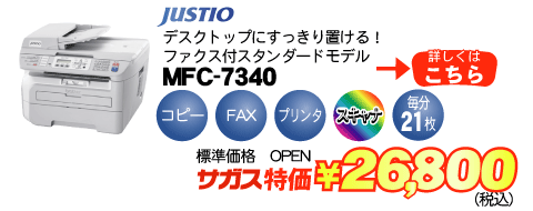 MFC7340