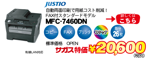 MFC7460DN