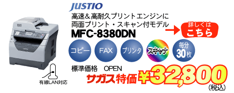 MFC8380DN