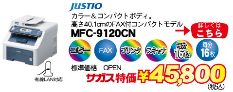 MFC9120CN