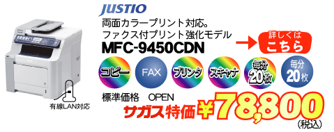 MFC9450CN