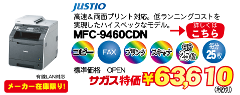 MFC9460CDN