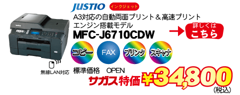 MFCJ6710CDW