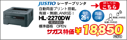 HL-2270DW