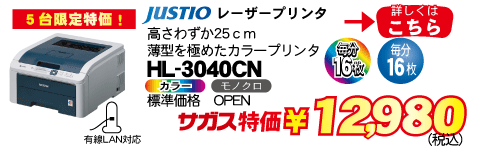 HL-3040CN
