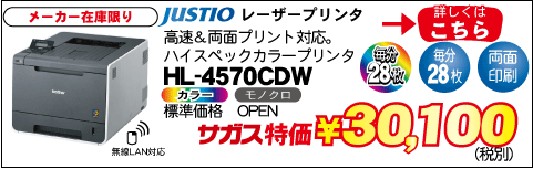 HL-4570CDW