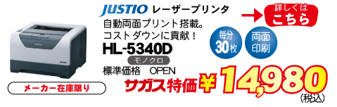 HL-5340D