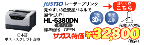 HL-5380DN