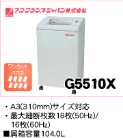 GBC シュレッダー
