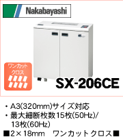 ナカバヤシ シュレッダー