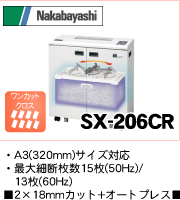 ナカバヤシ シュレッダー