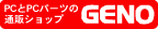 ��ťѥ������PC�ѡ��Ĥ����Υ���å�GENO