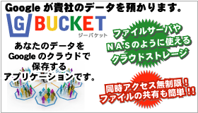 G-BUCKET