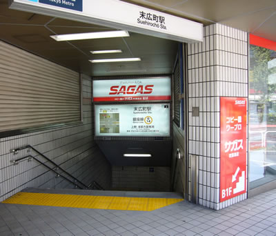 地下鉄側入口