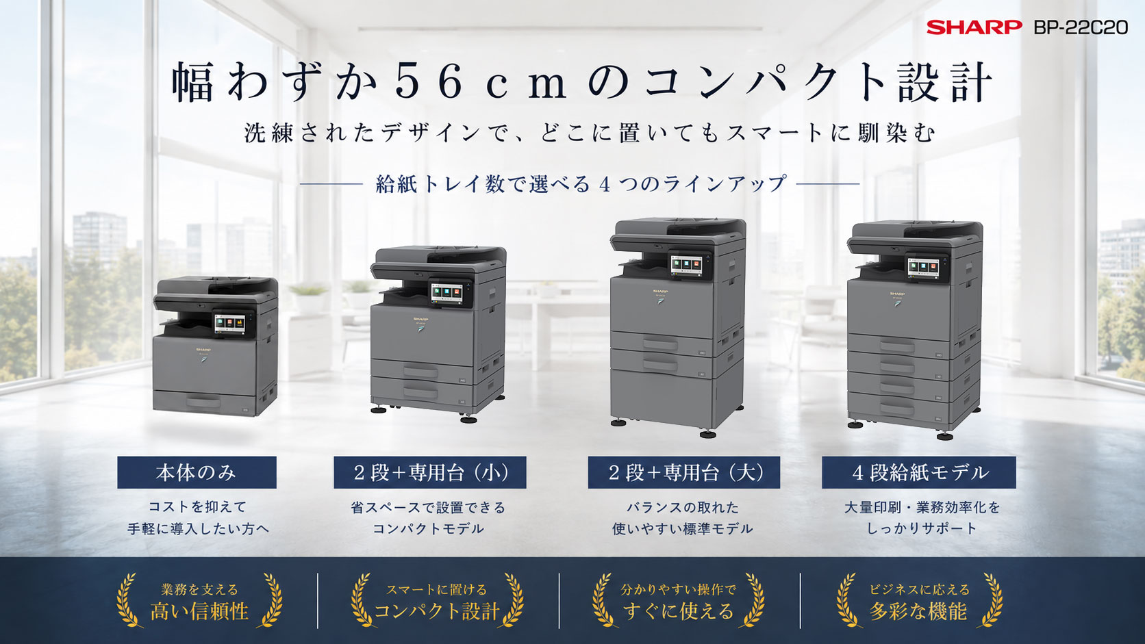建築設計事務所向け SHARP BP-22C20 A3カラーレーザー複合機