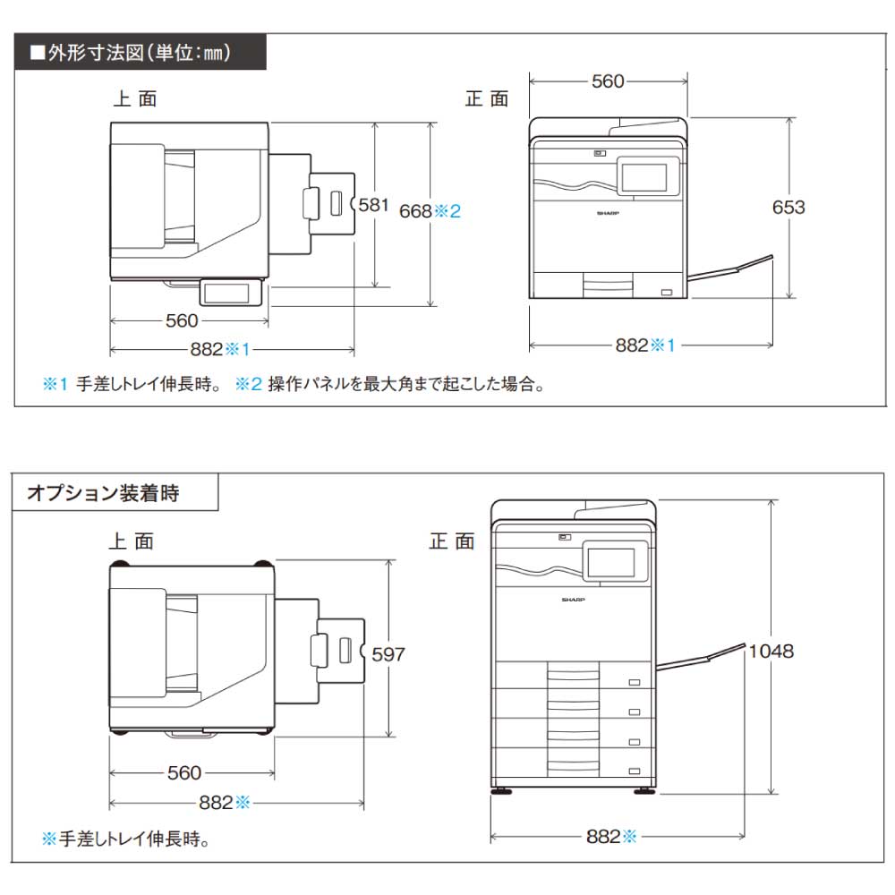 DX-20C20 外形寸法図