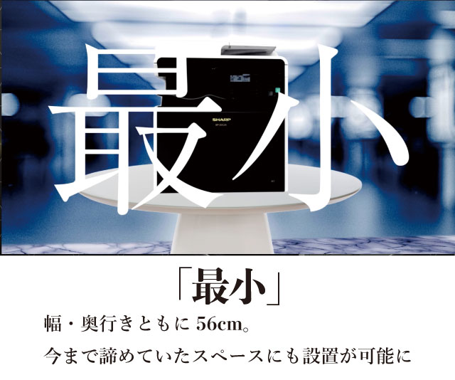 「最小」