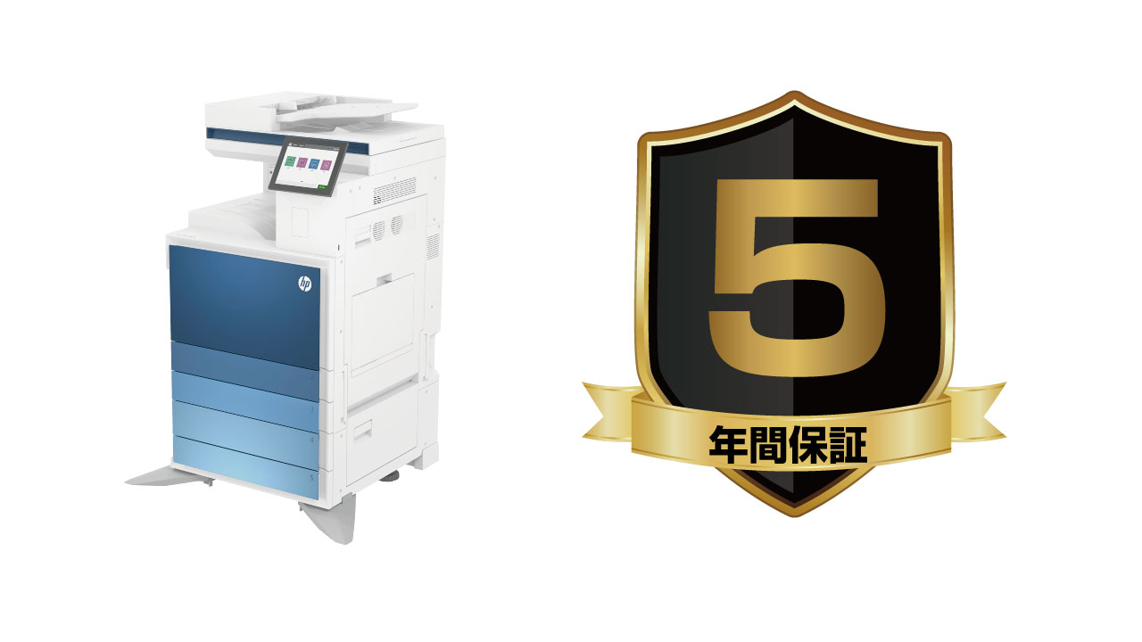 5年保証つき