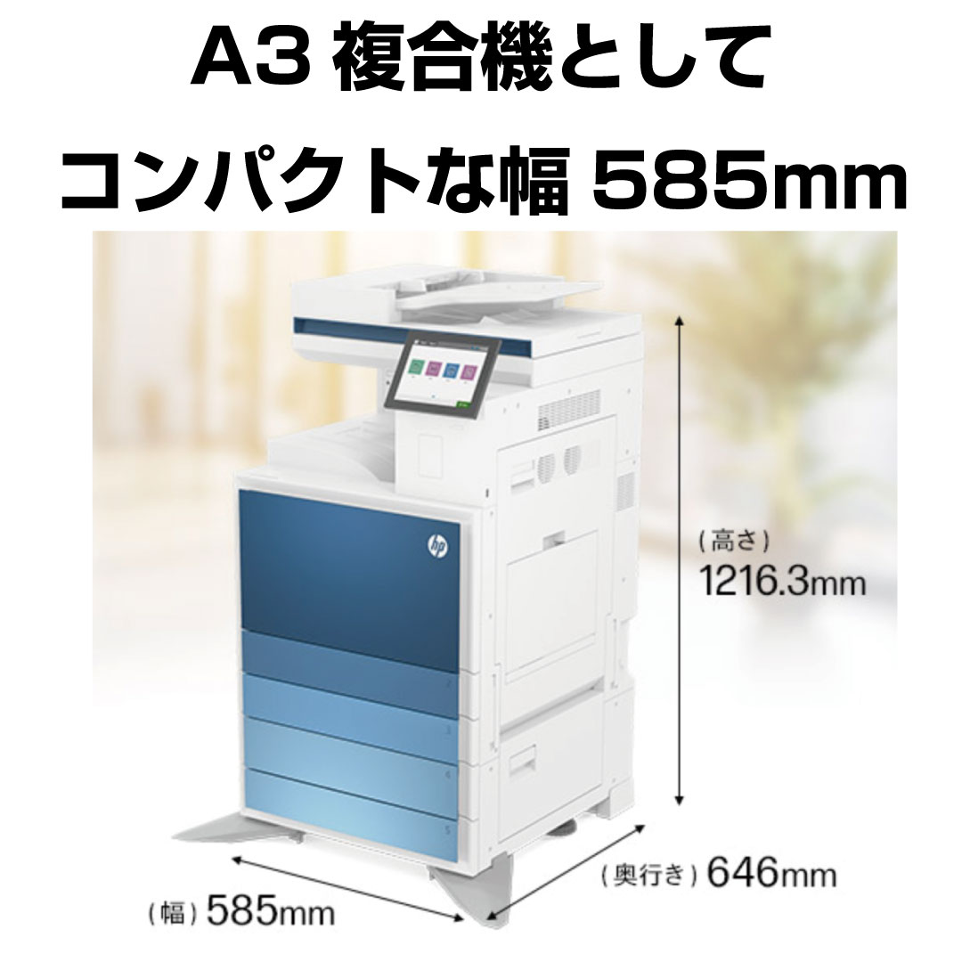 本体幅は意外とスリムな58cm
