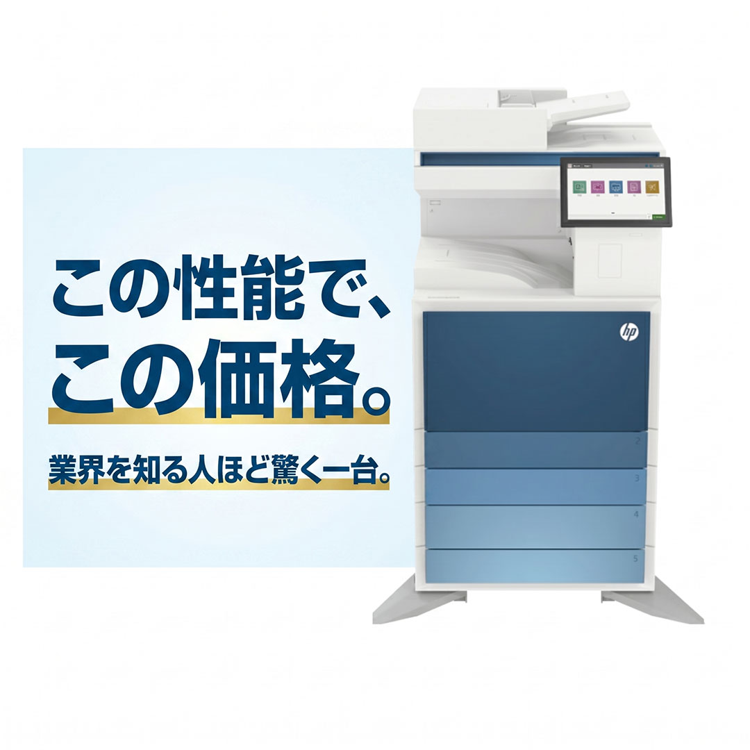 この性能で、この価格。業界を知る人ほど驚く一台。