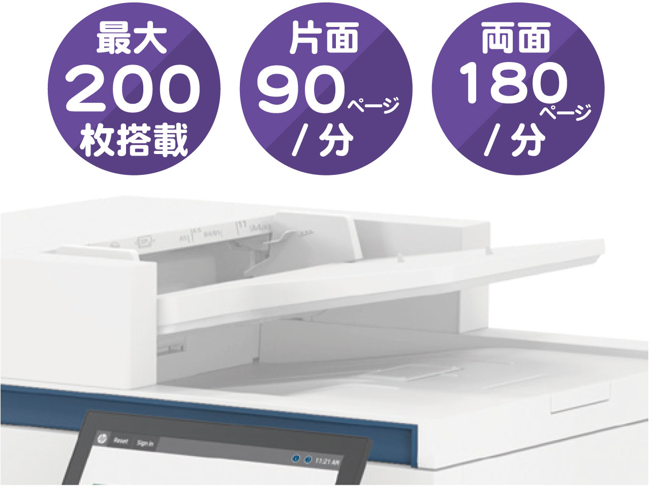 同麺同時読み取り自動原稿送り装置