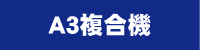 A3ʣ絡