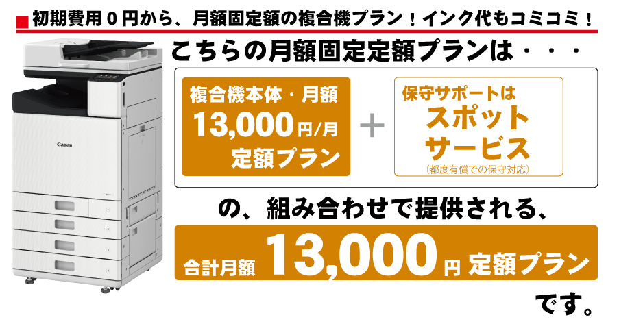 plan_13000