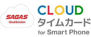 クラウドタイムカード for Smart Phone