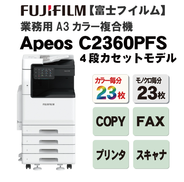 Apeos c2360