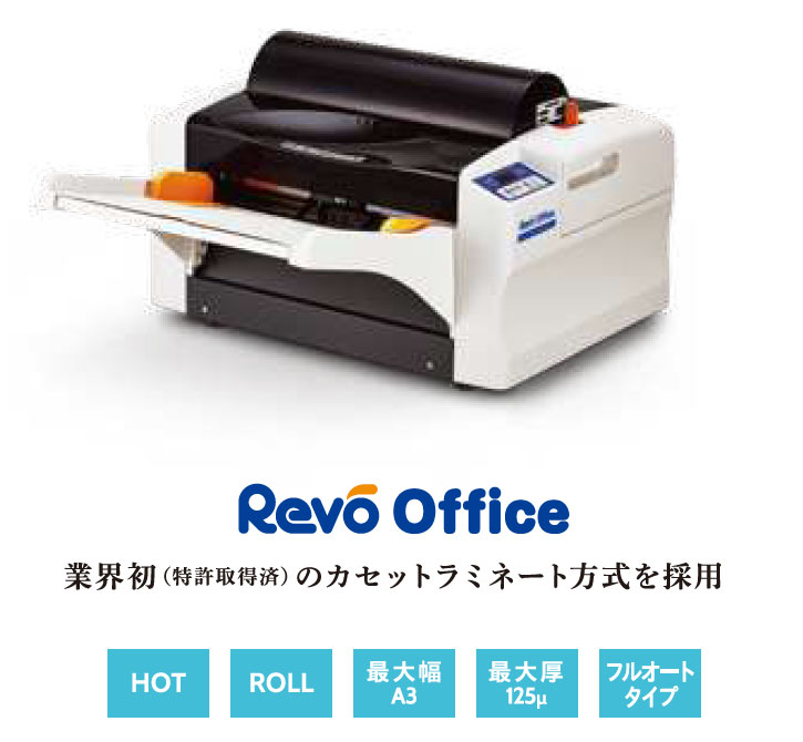 ϥǥRevo-Office