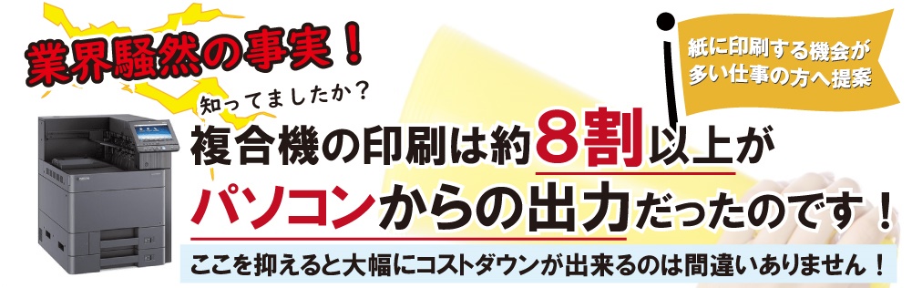 京セラP8060cdn