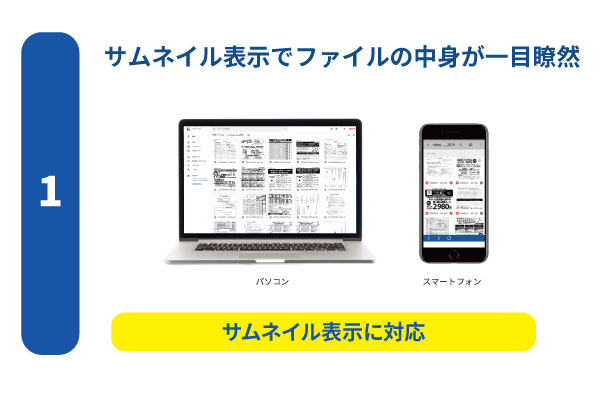 Googleドライブ連携 特徴1