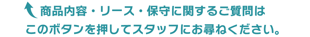 無料通話