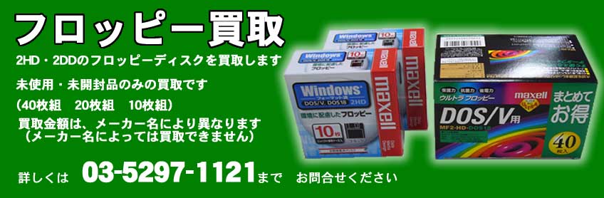 buy_floppy