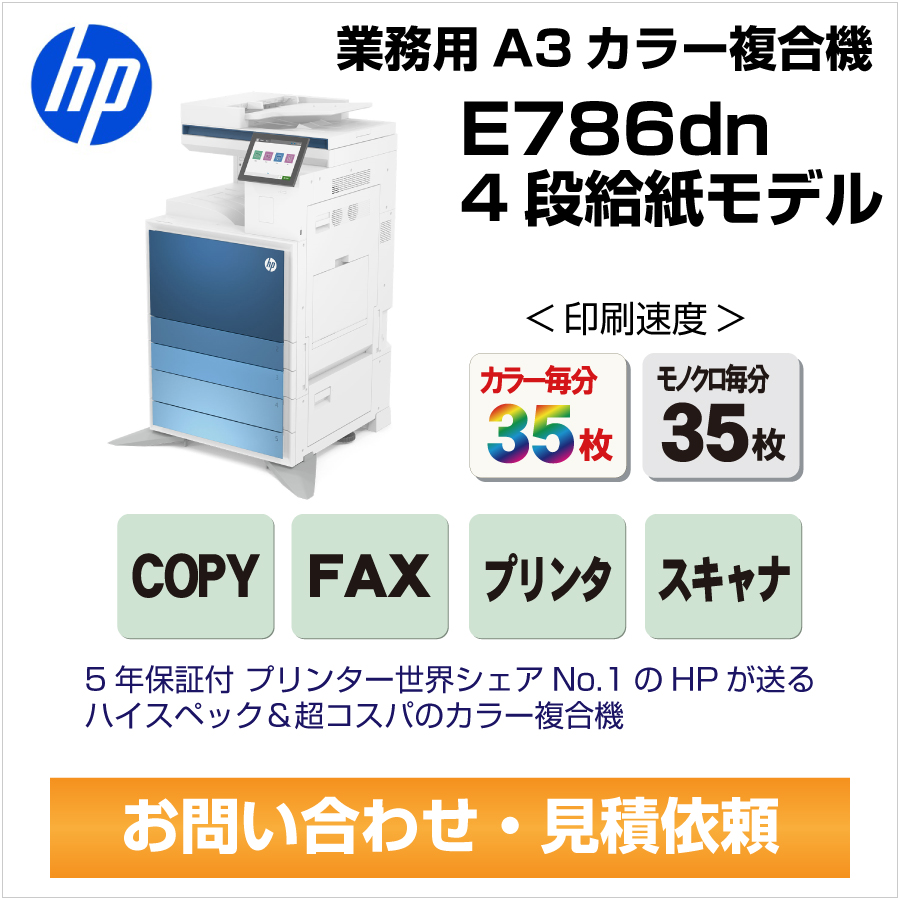 HP A3顼ʣ絡