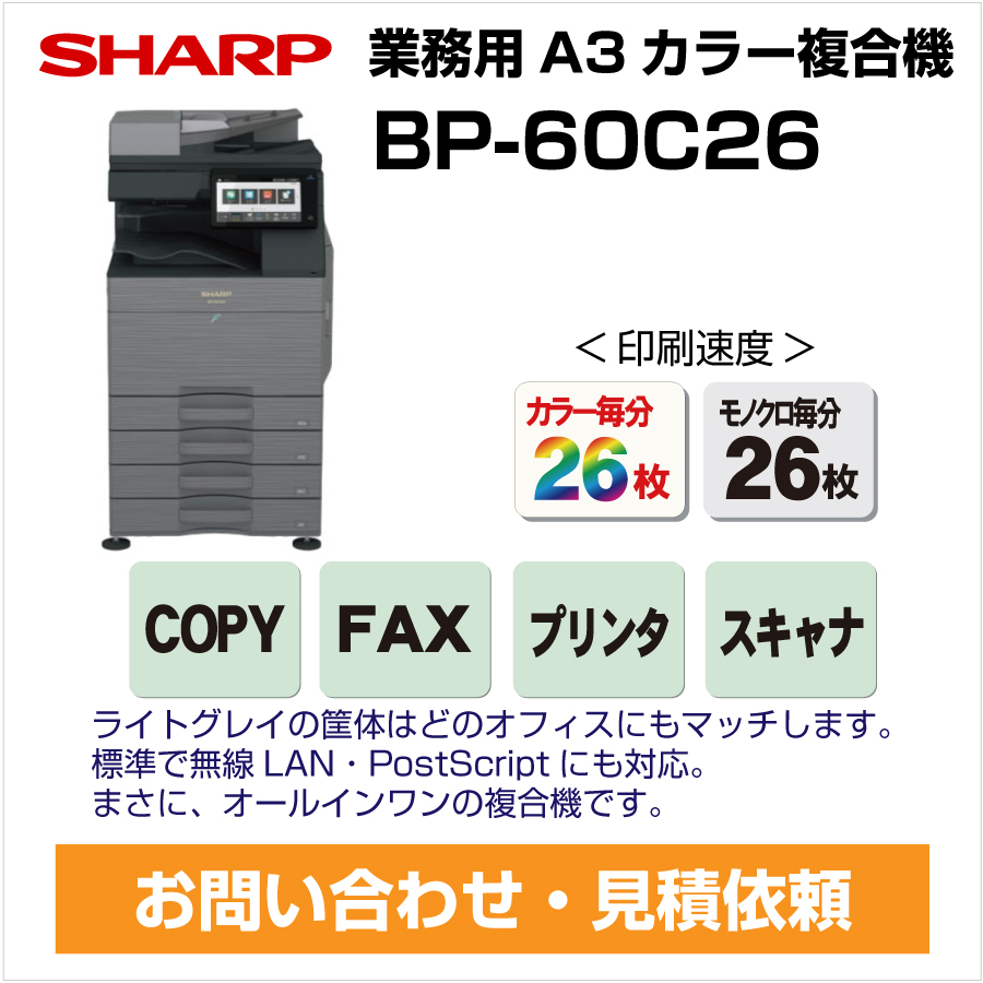 シャープ A3カラー複合機