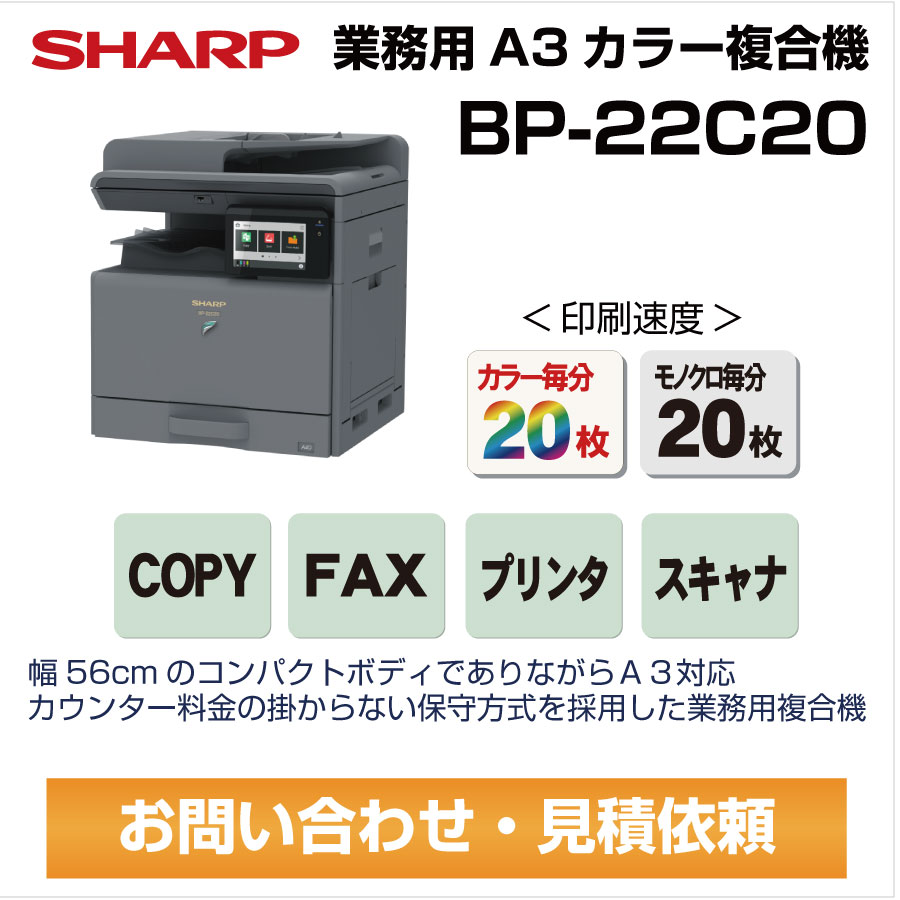 シャープ カウンターが無いA3カラー複合機