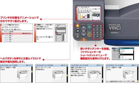 OKI MICROLINE VINCI C941dn/931dn/911dn| サガス OKI MICROLINE VINCI C941dn/931dn/911dn| サガス