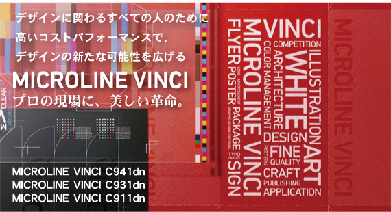 OKI MICROLINE VINCI C941dn/931dn/911dn